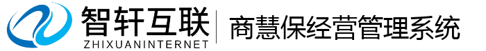 商慧保经营管理系统